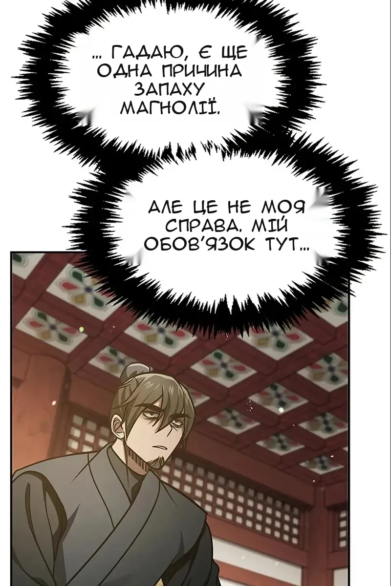 Сторінка 20