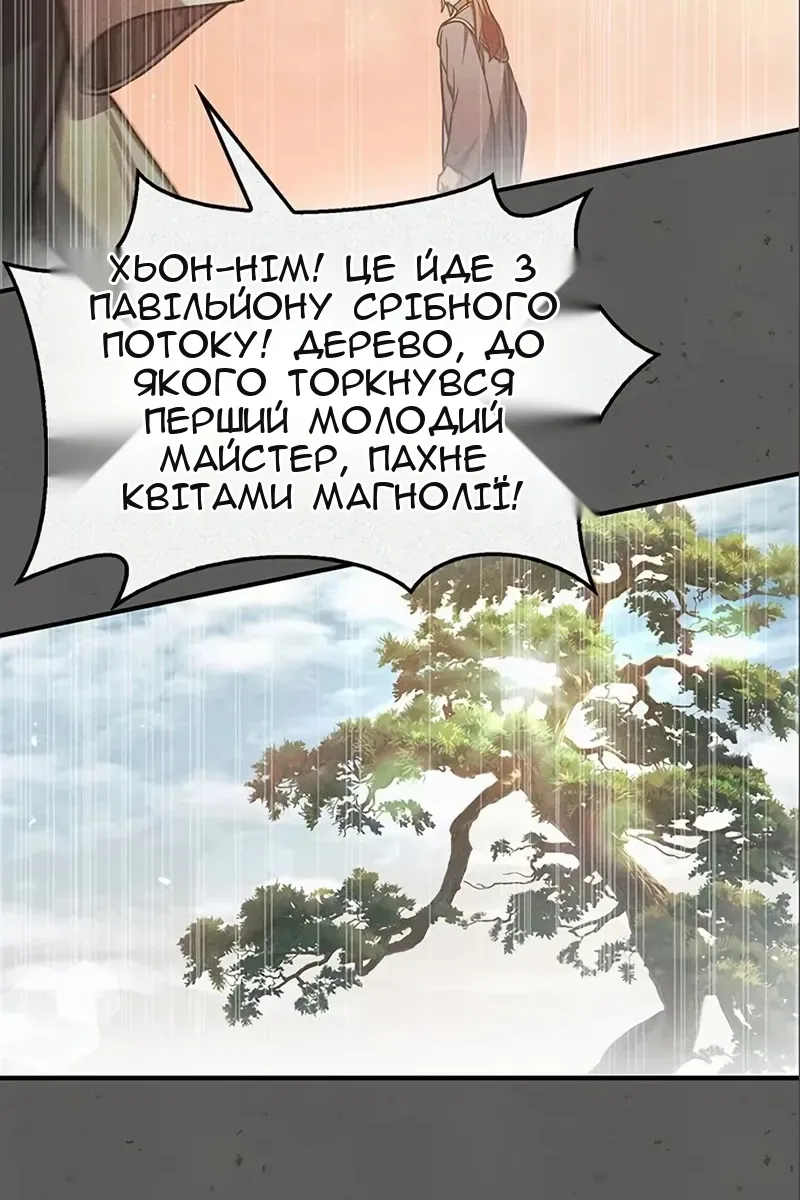 Сторінка 44