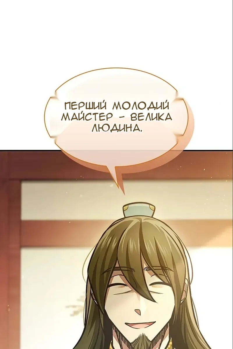 Сторінка 52