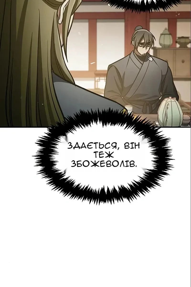 Сторінка 77
