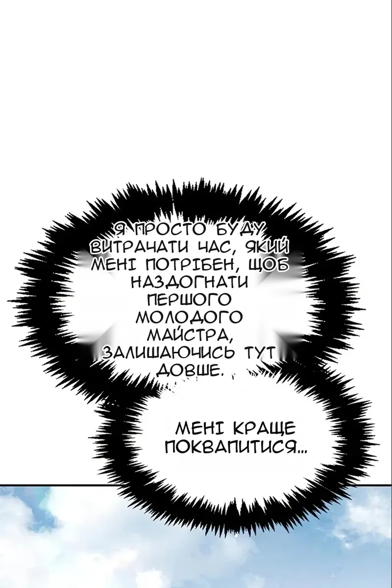 Сторінка 78