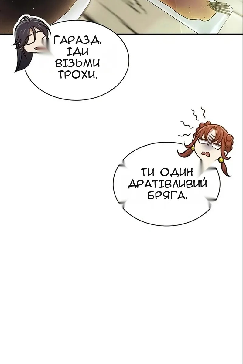 Сторінка 84