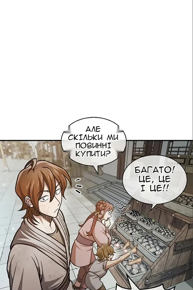 Сторінка 87
