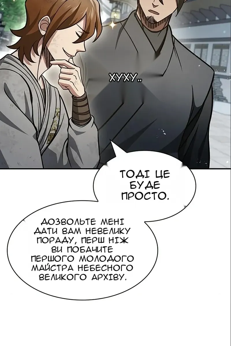 Сторінка 100
