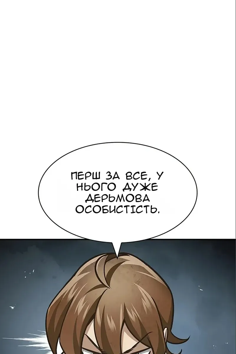 Сторінка 101