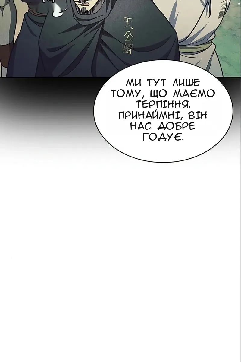 Сторінка 104