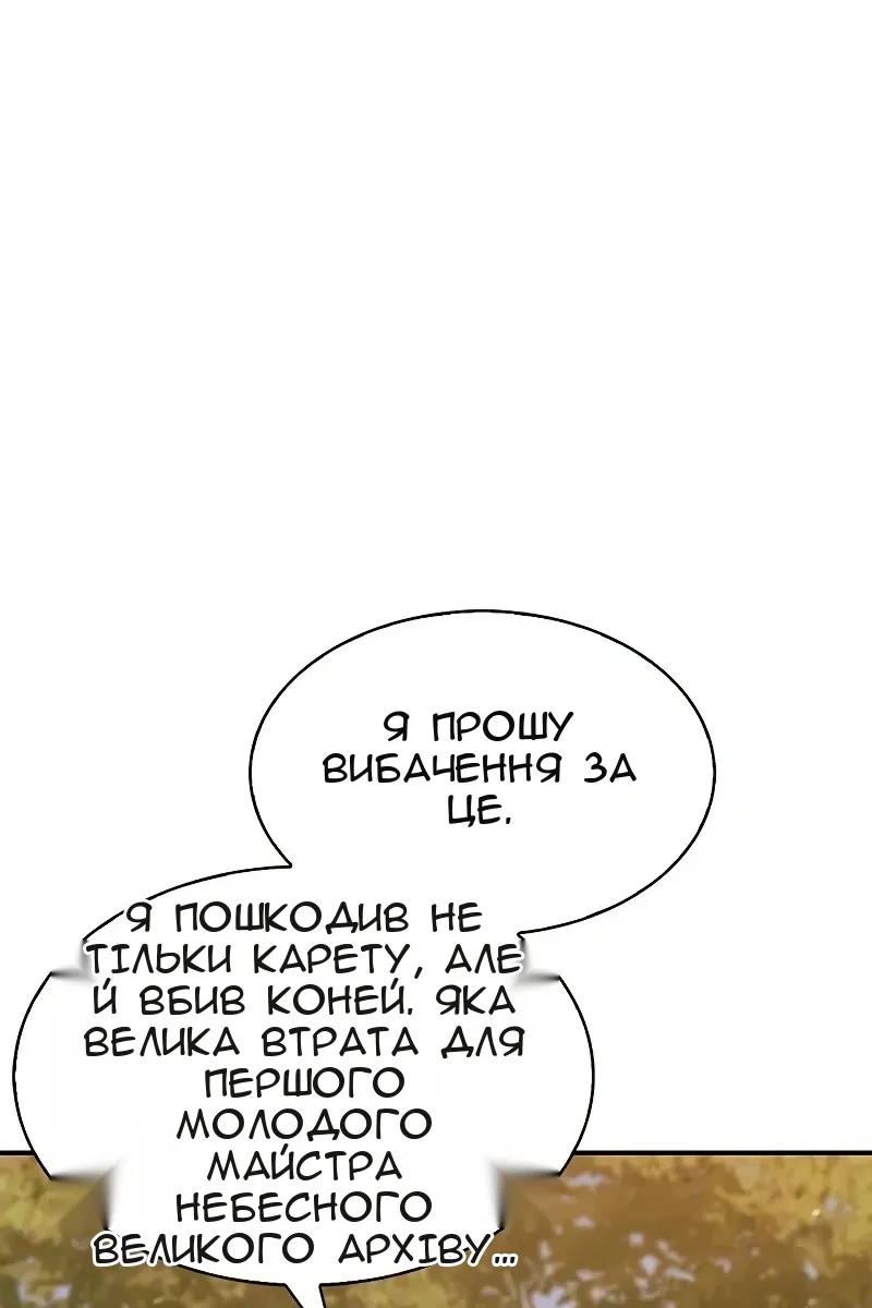 Сторінка 52