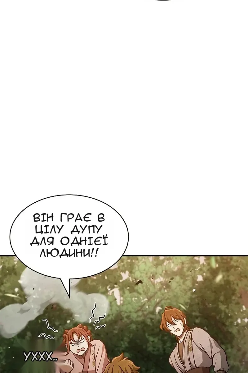 Сторінка 54