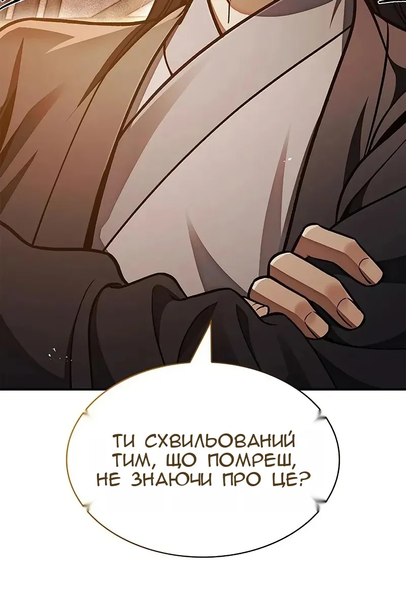 Сторінка 76