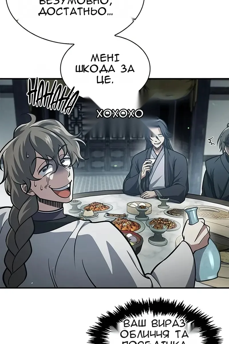 Сторінка 12