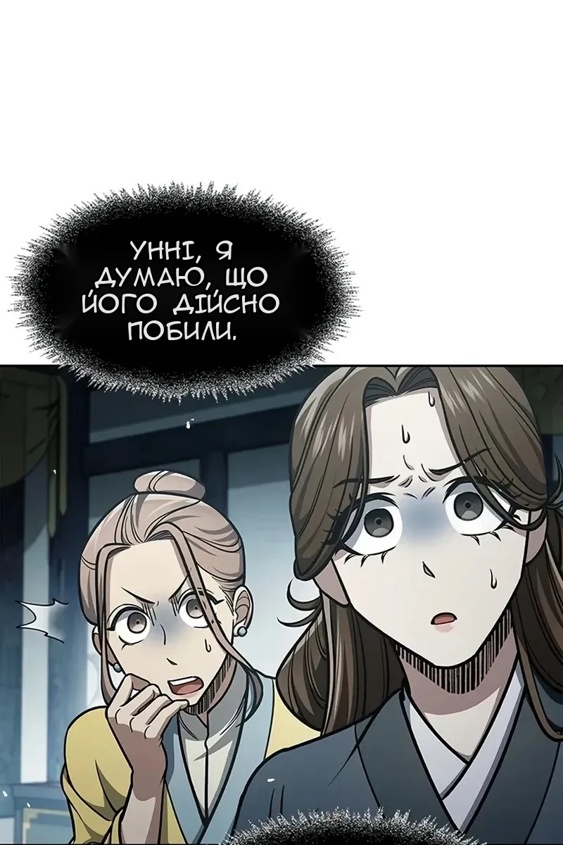 Сторінка 66