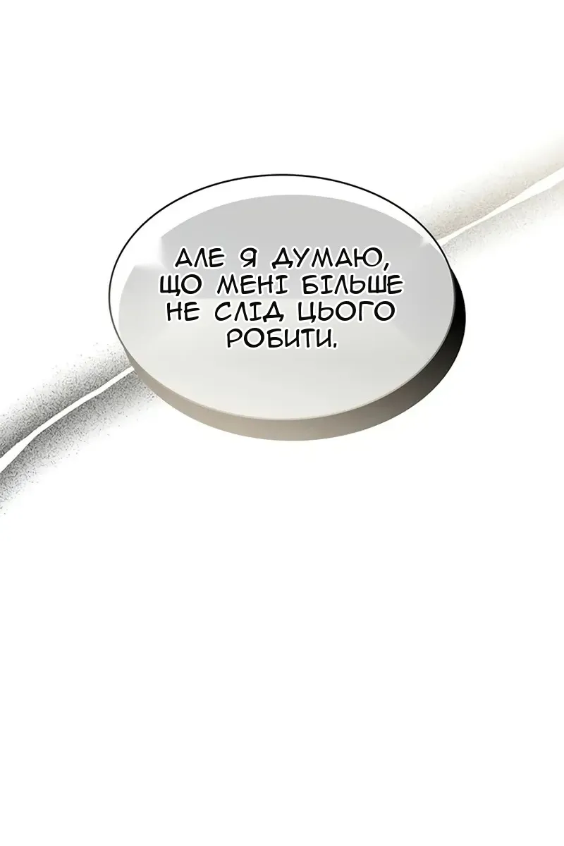 Сторінка 71
