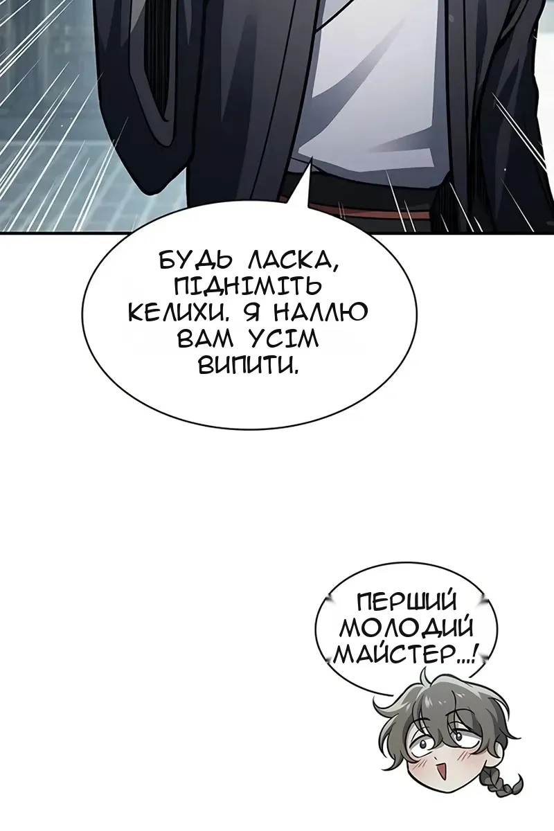 Сторінка 73