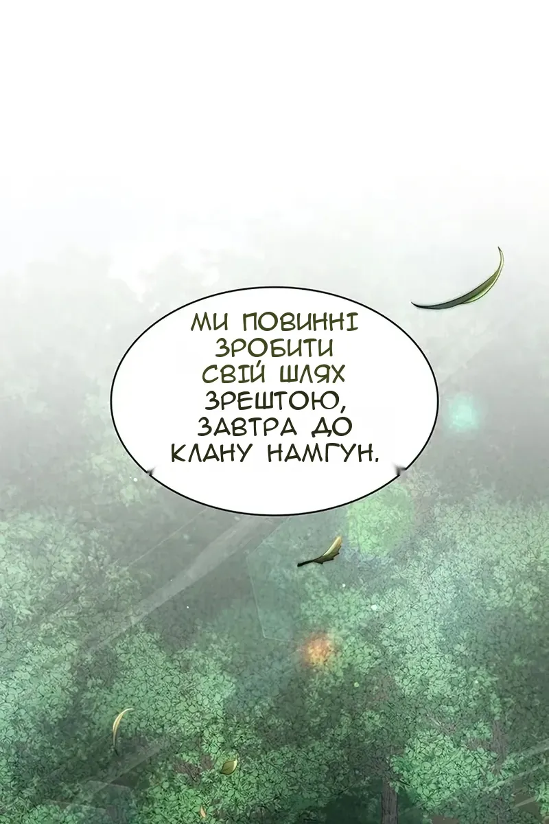 Сторінка 76