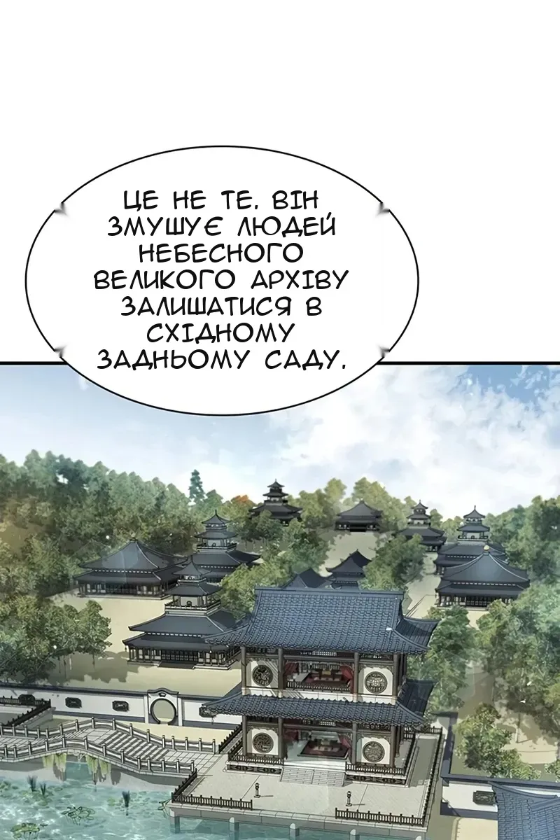 Сторінка 51