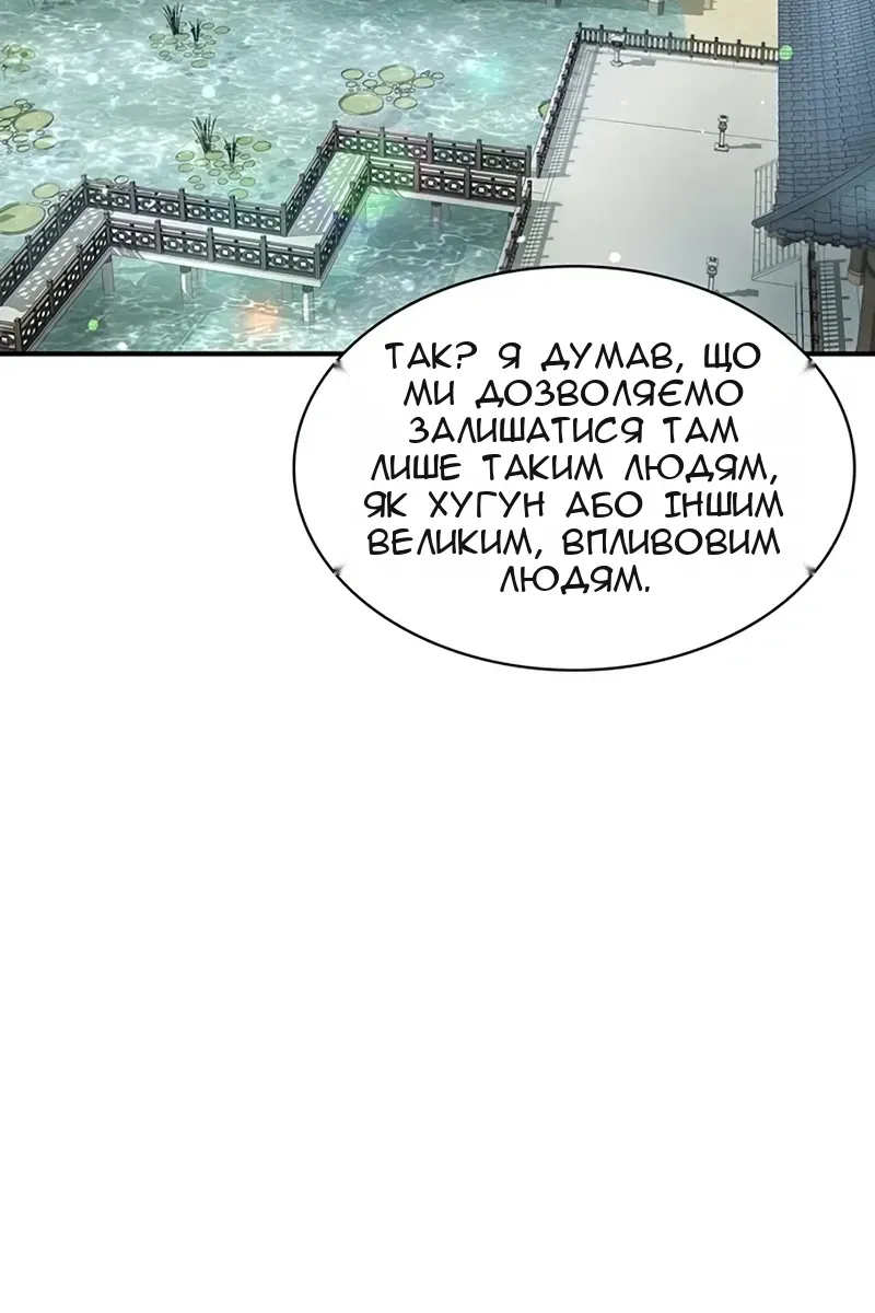 Сторінка 52