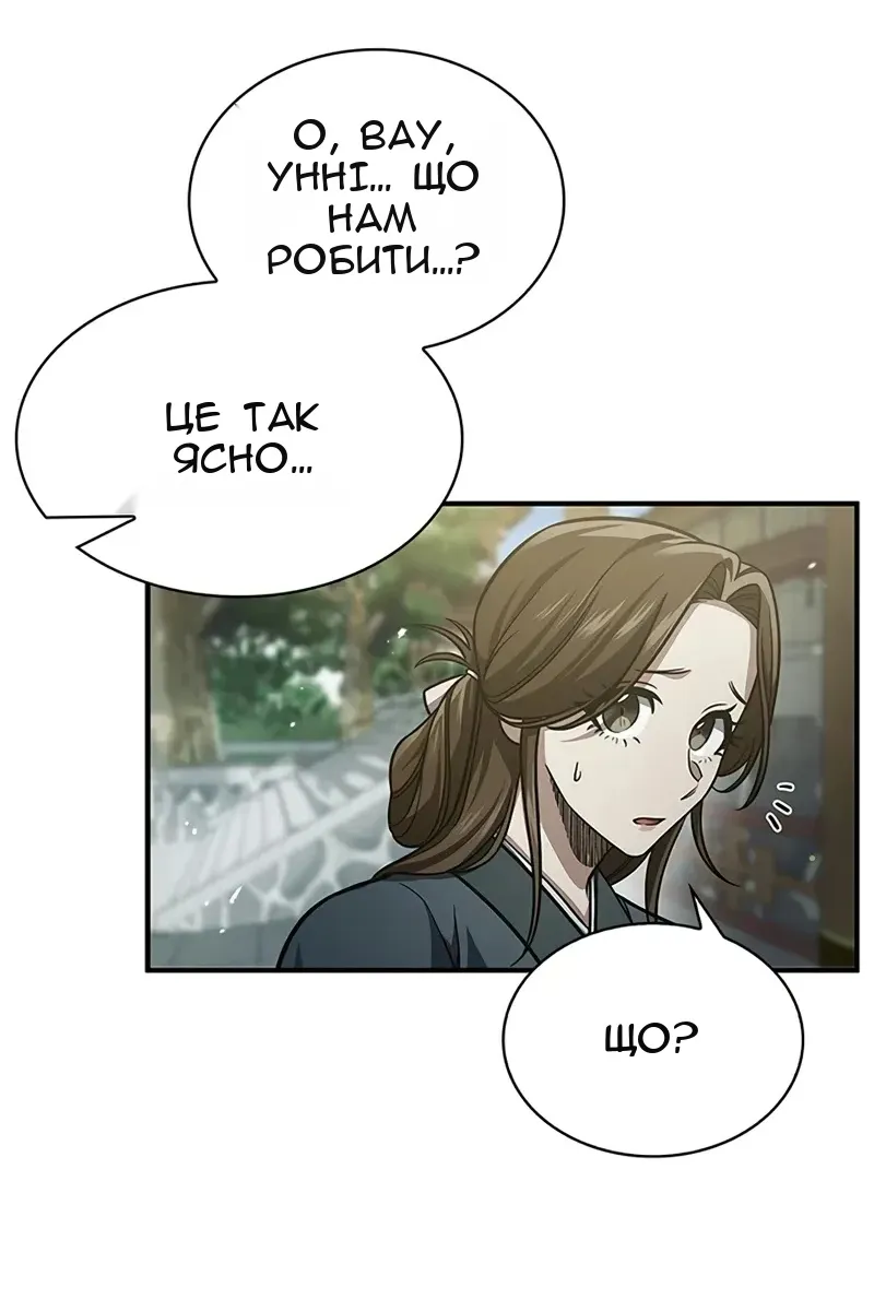 Сторінка 53