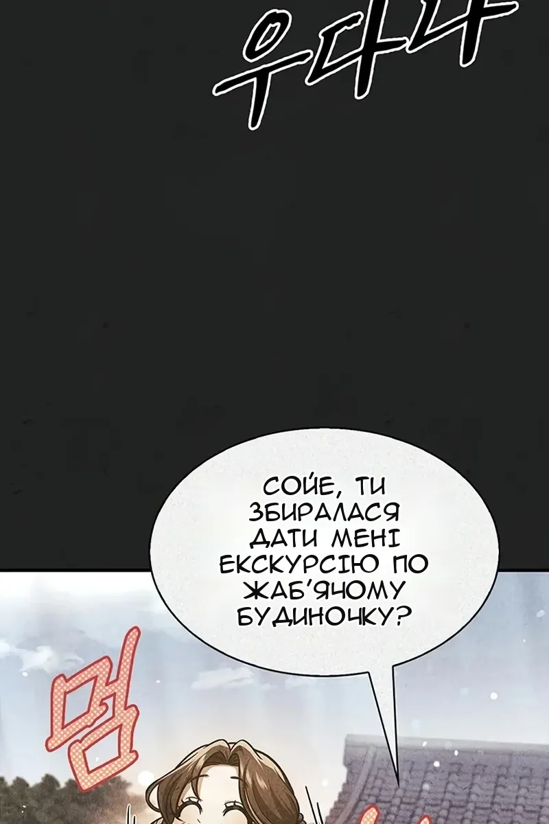 Сторінка 81