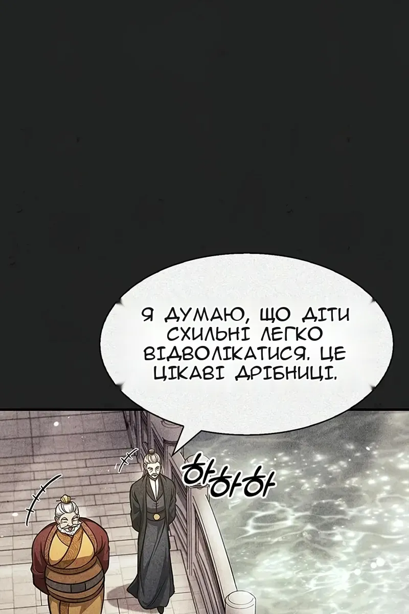 Сторінка 85
