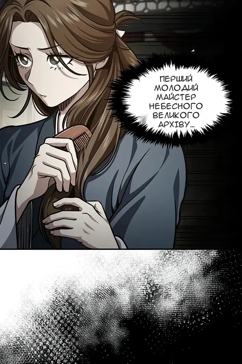 Сторінка 103