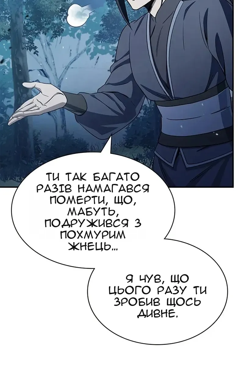 Сторінка 51