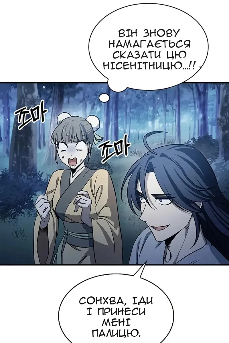 Сторінка 63