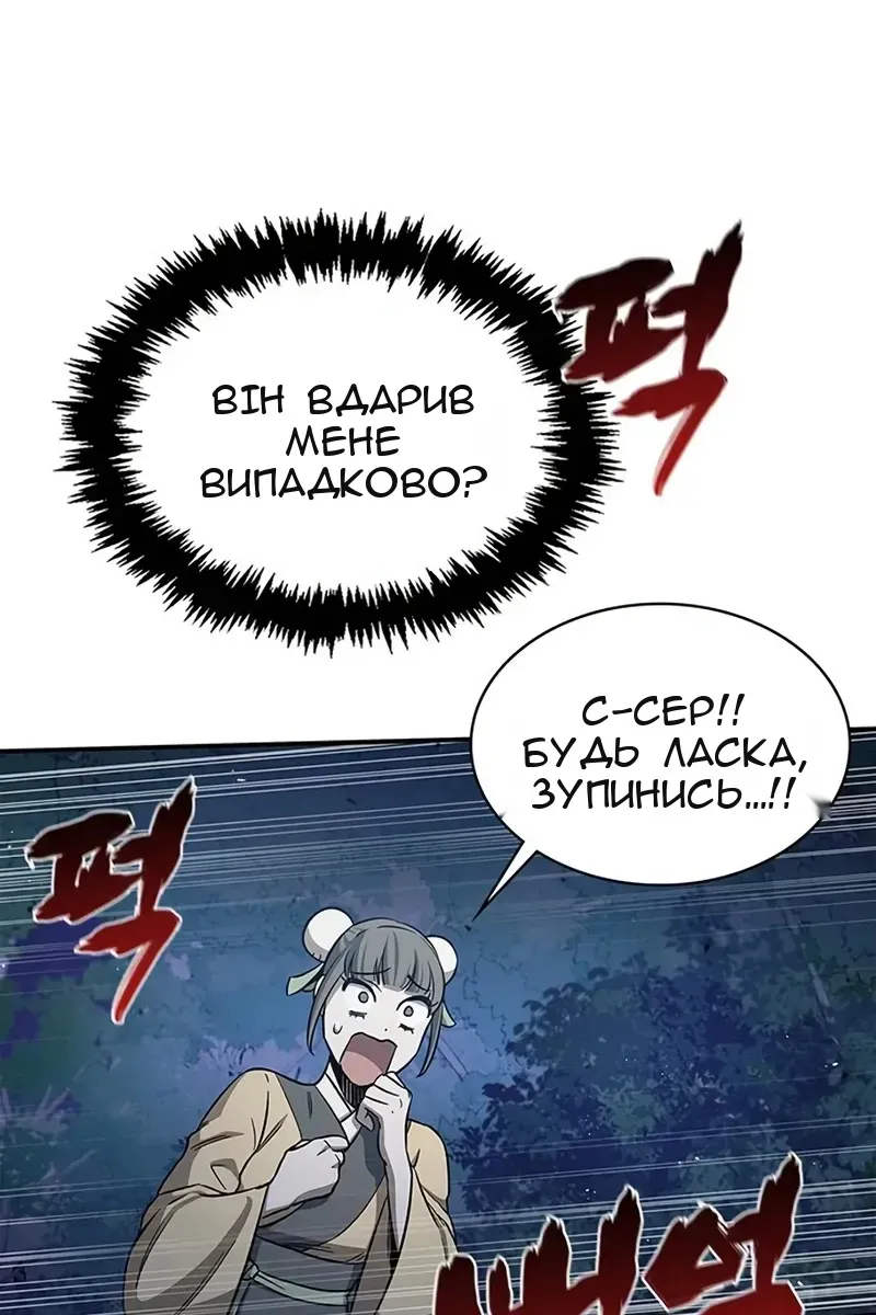Сторінка 122