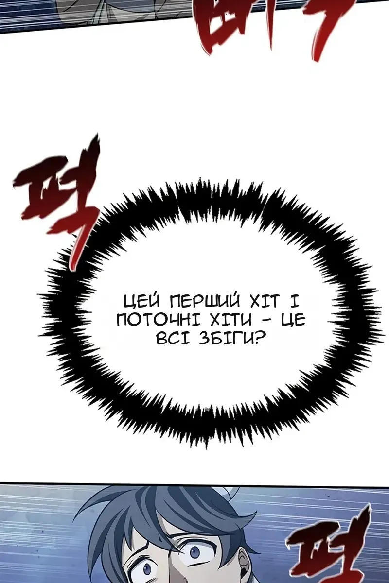Сторінка 123
