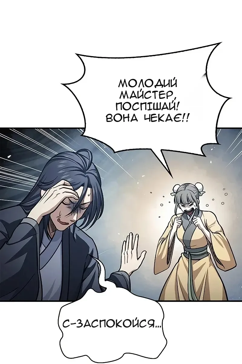 Сторінка 14