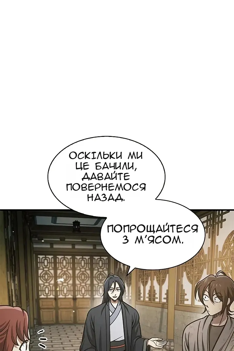 Сторінка 82