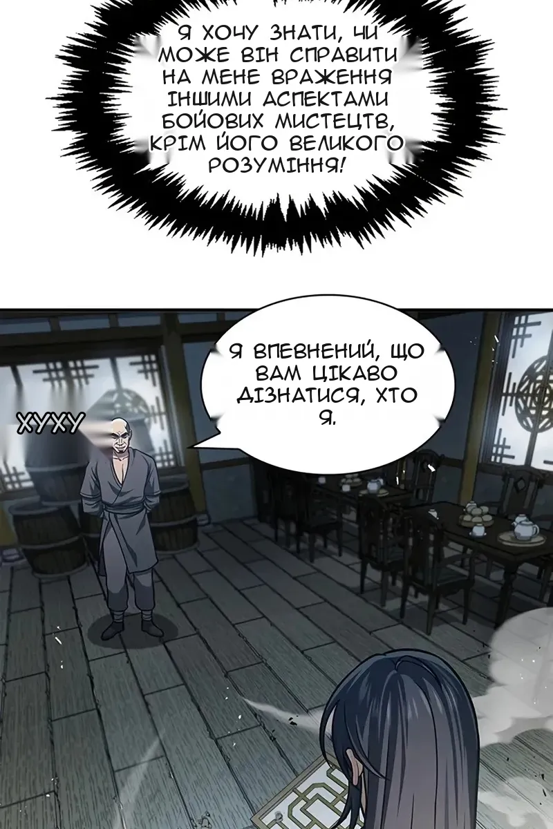 Сторінка 6
