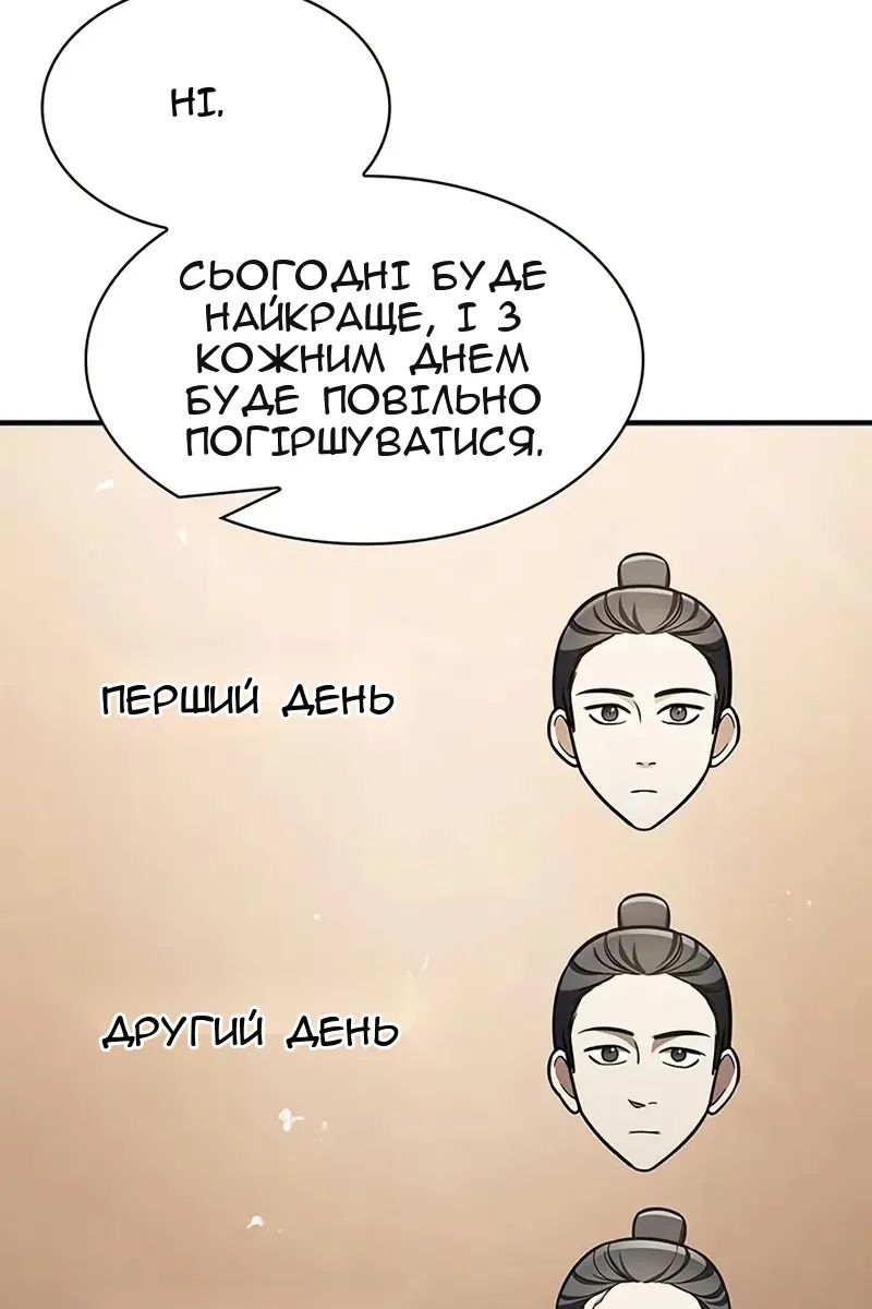 Сторінка 66