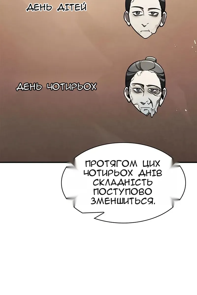Сторінка 67