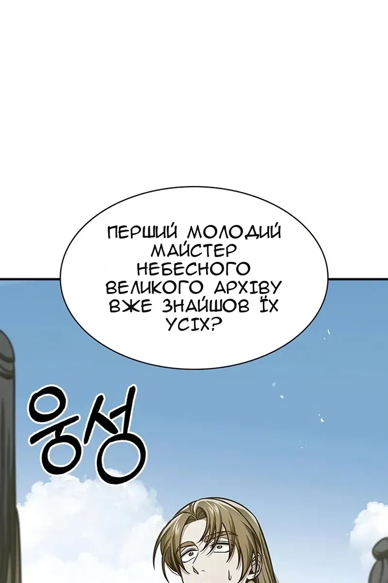 Сторінка 76