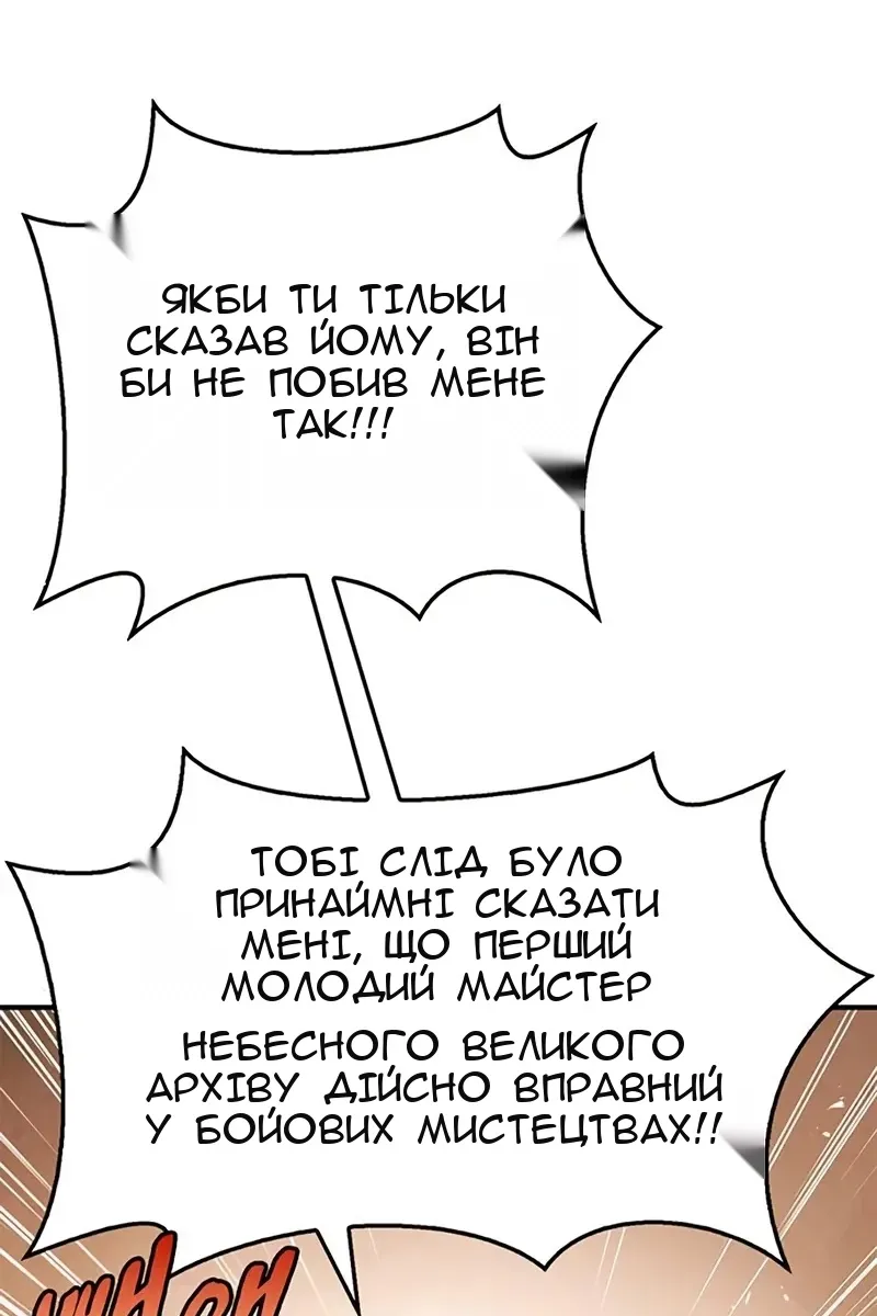 Сторінка 80
