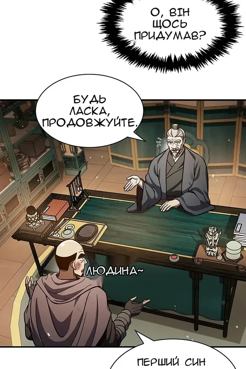 Сторінка 99