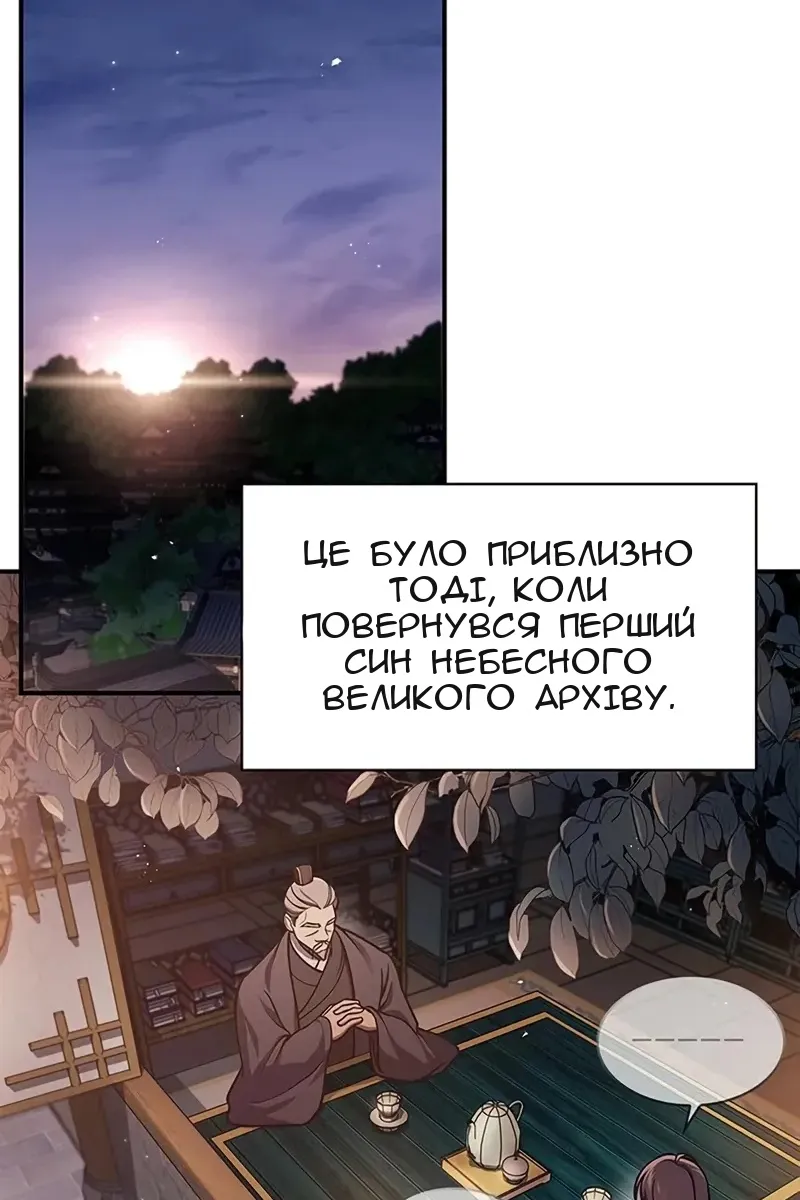 Сторінка 119
