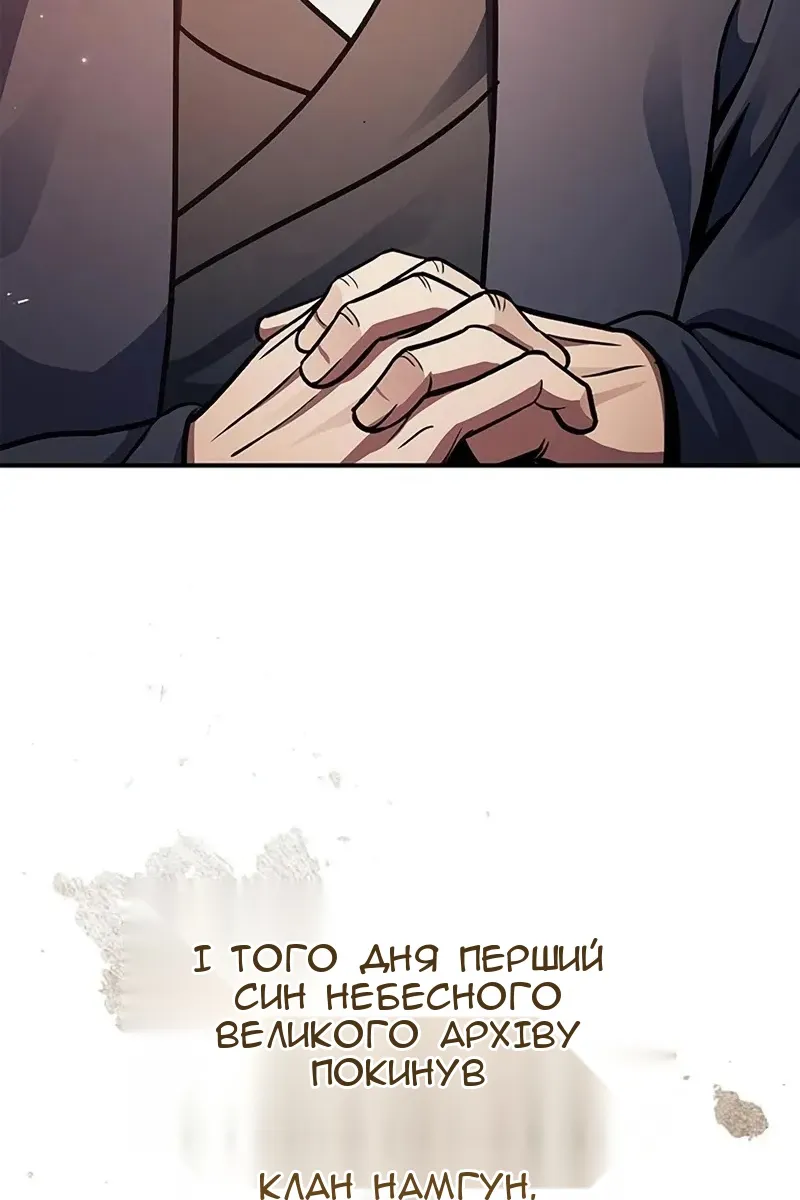 Сторінка 123