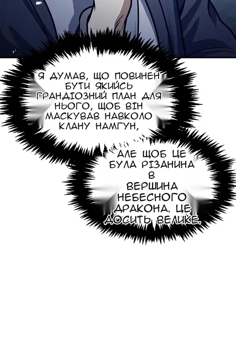 Сторінка 80