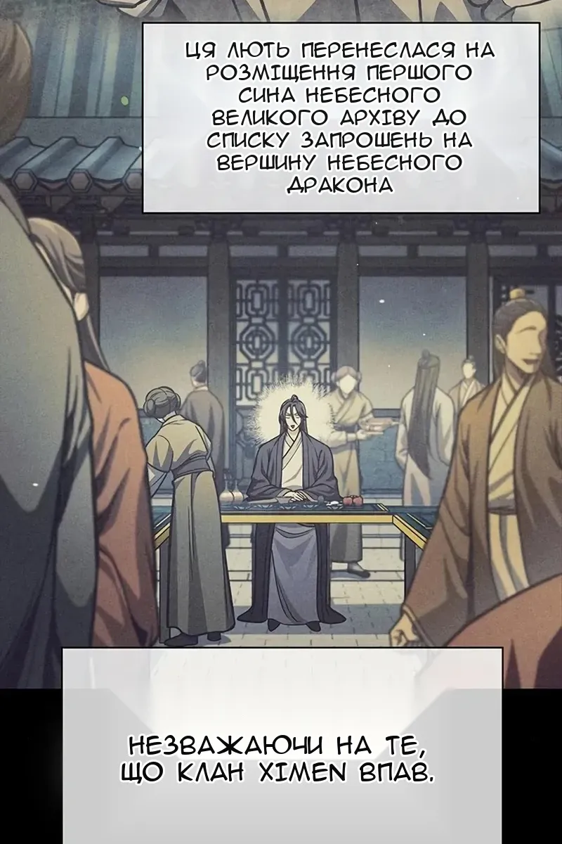 Сторінка 101