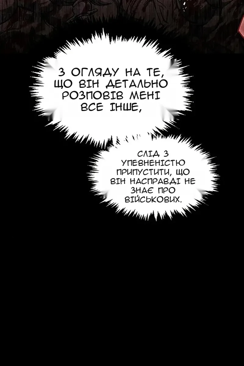 Сторінка 105
