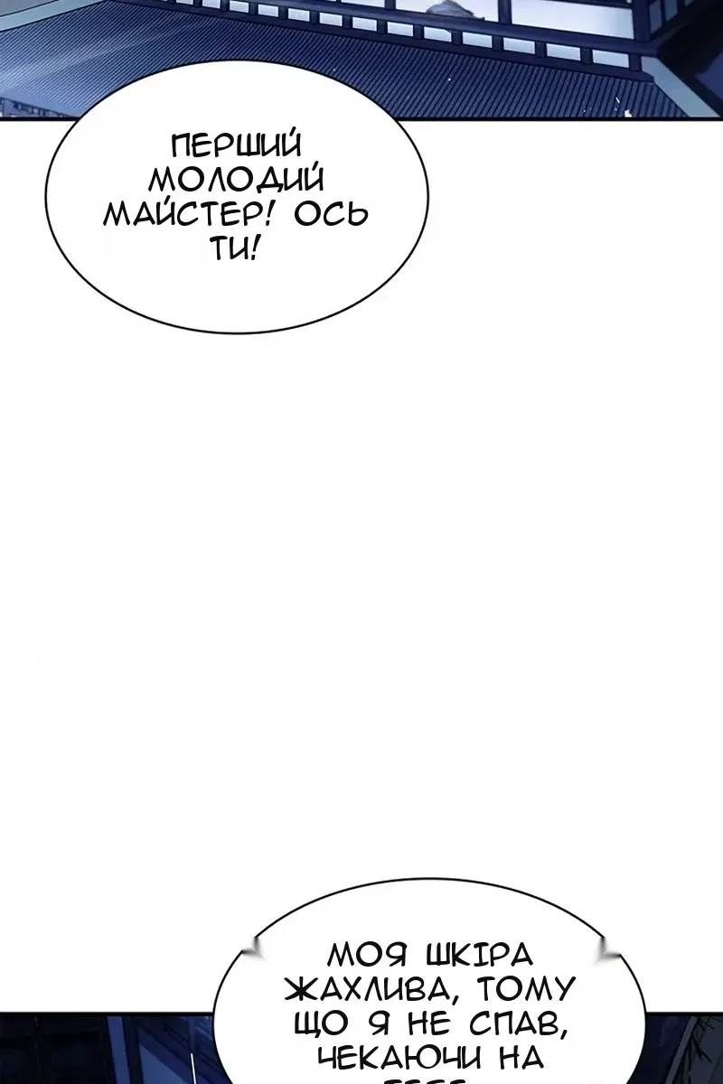 Сторінка 144