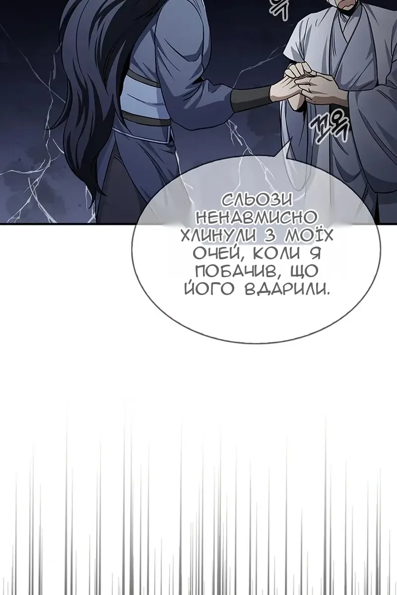 Сторінка 82