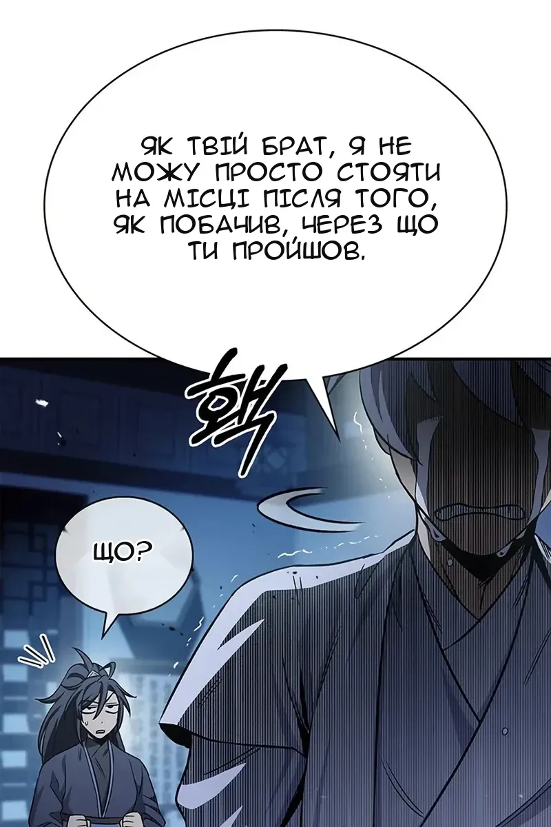 Сторінка 87