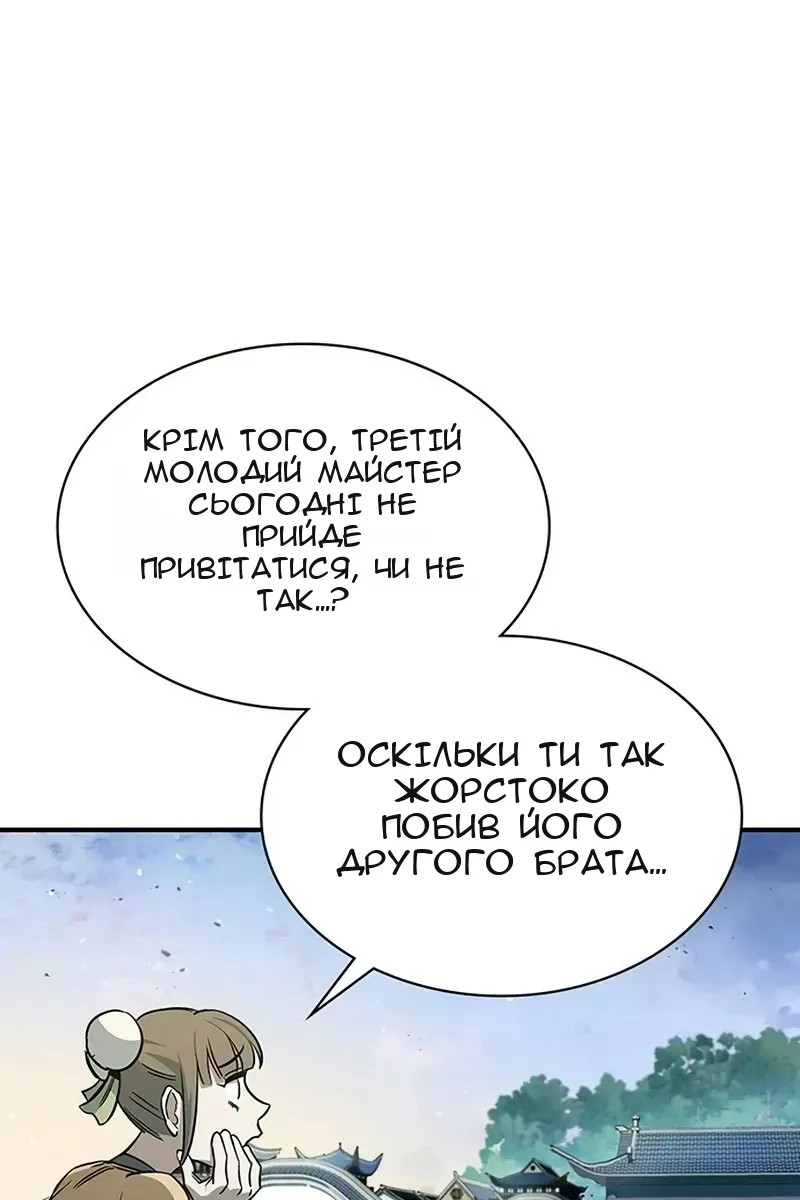 Сторінка 104