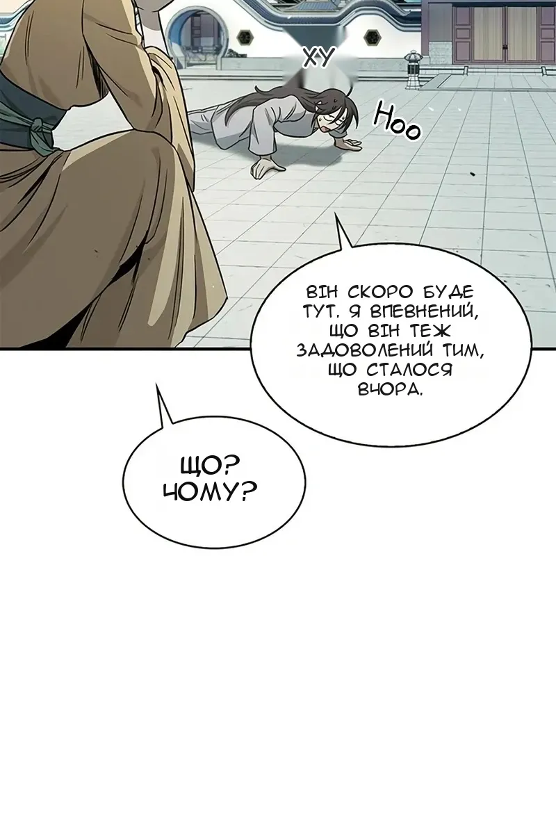 Сторінка 105