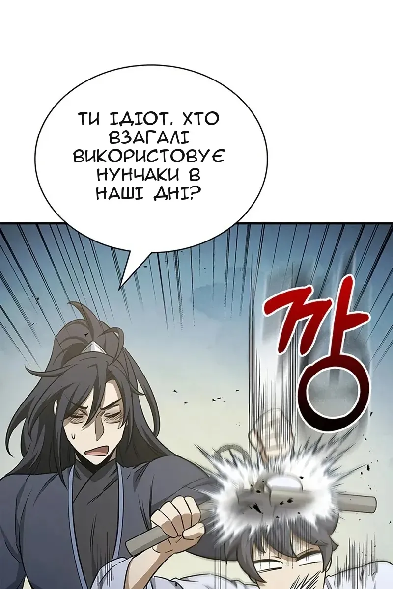 Сторінка 123