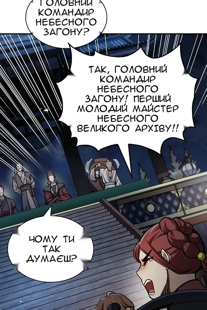 Сторінка 11