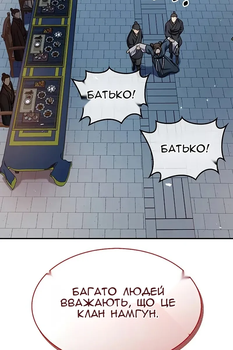 Сторінка 36