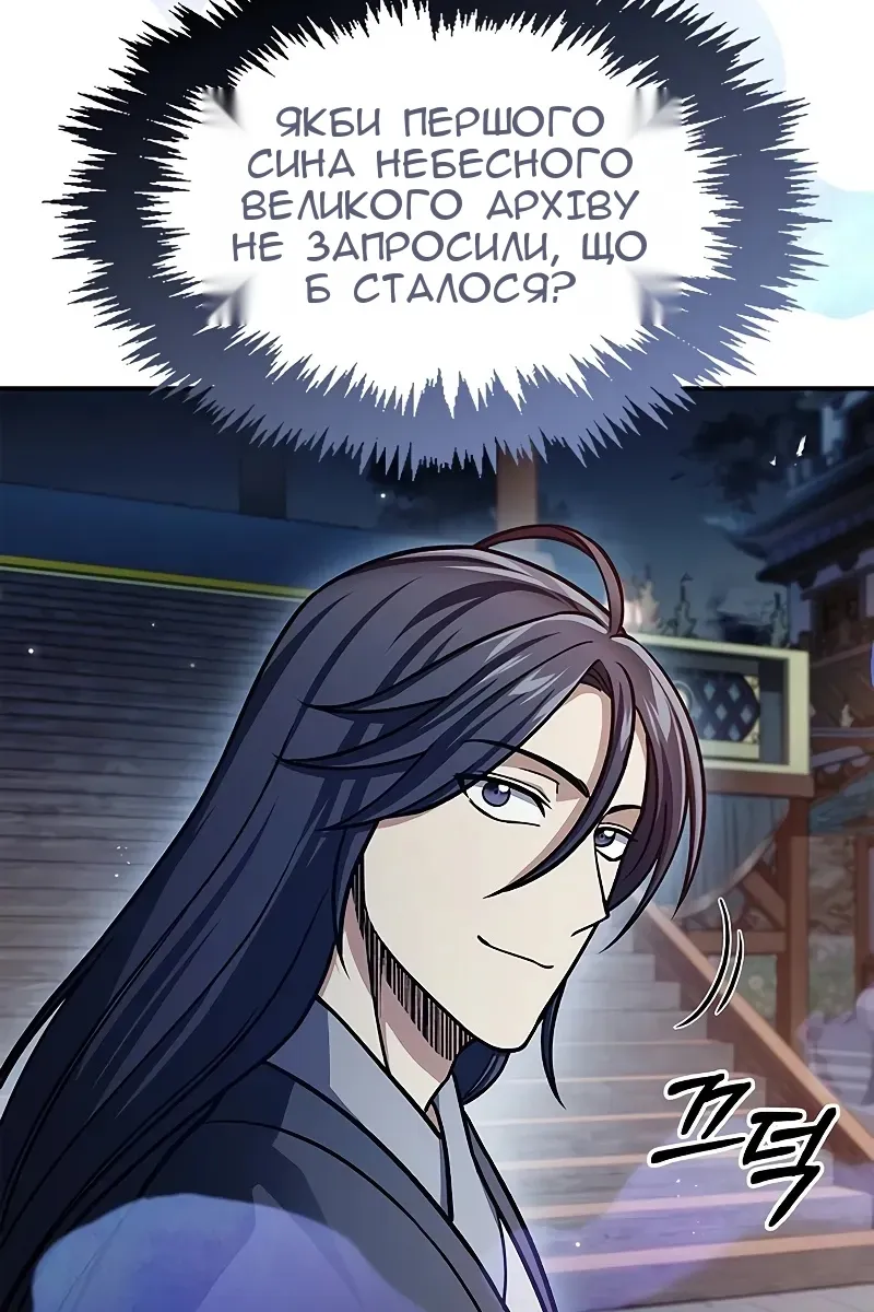 Сторінка 80